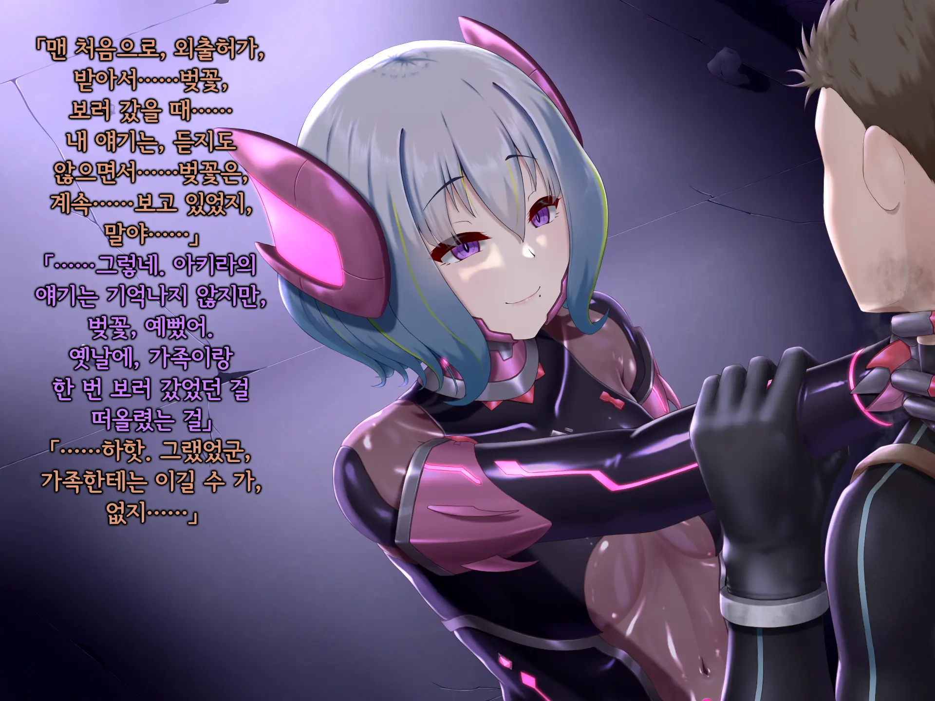 Senyou No Shion -Shinsou Saisei Makyouroku- | 섬요의 시온 -심조최성마교록-